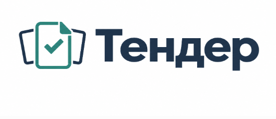 Тендер